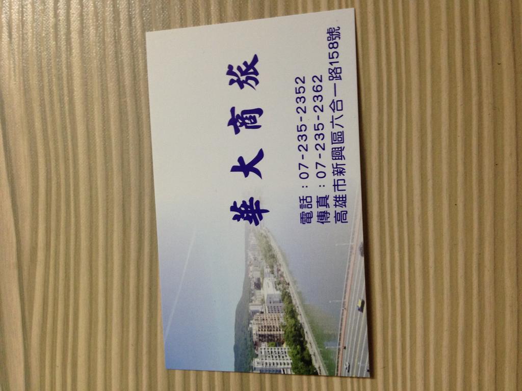 Big Bear Hotel Kaohsiung Dış mekan fotoğraf